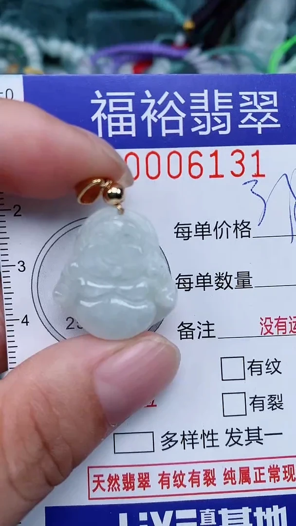 颈饰未镶嵌翡翠...0006131