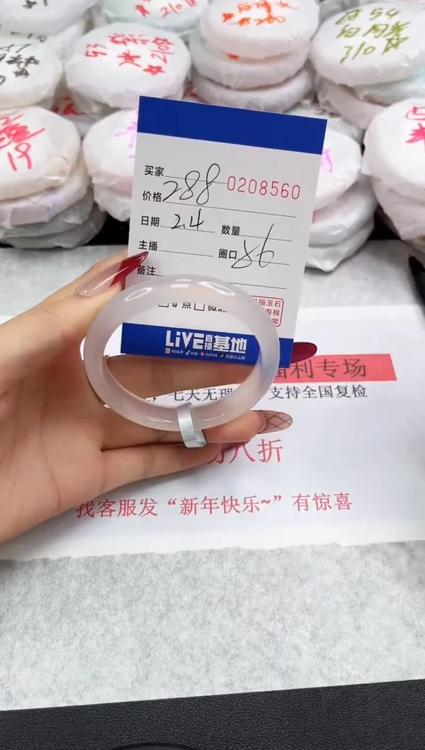 【闪购商品】玛瑙/玉髓手镯未镶嵌8560