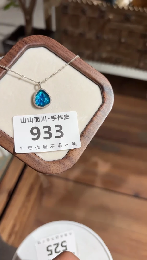 珐琅925银933尾山山而川手作集