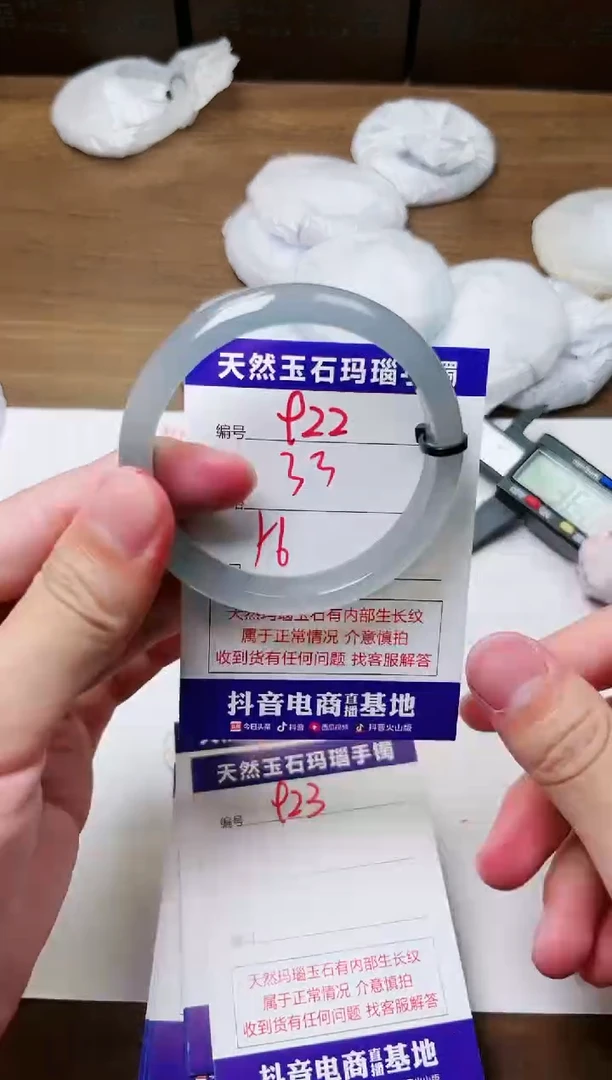 玛瑙/玉髓手镯未镶嵌922