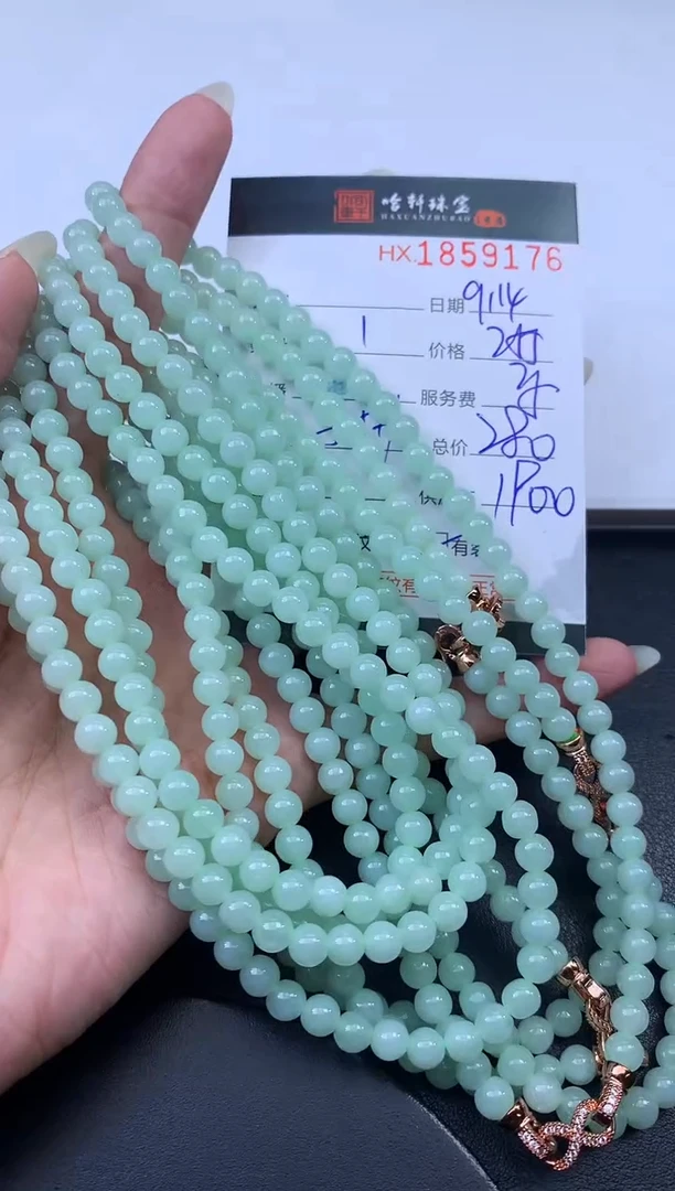 未镶嵌挂件翡翠哈轩 珠串1（有纹有裂）（多样性发其一）