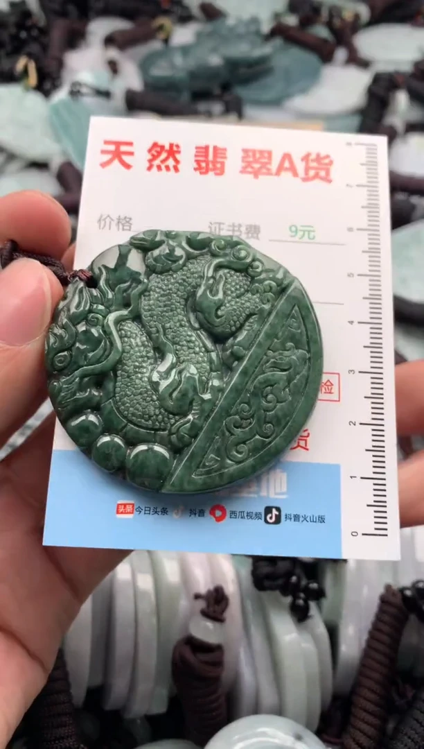 【闪购商品】翡翠吊坠(不含链)未镶嵌1