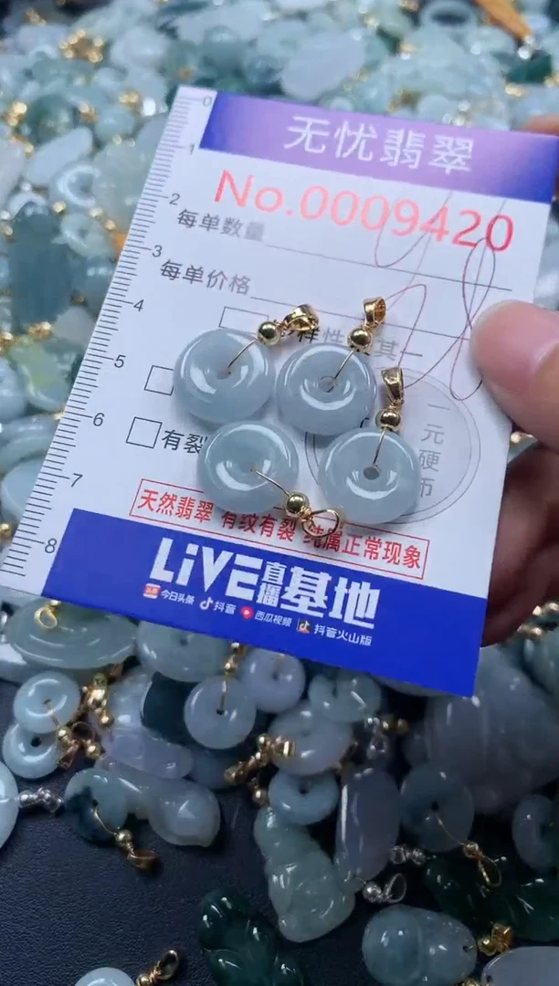 翡翠未镶嵌吊坠(不含链)9420