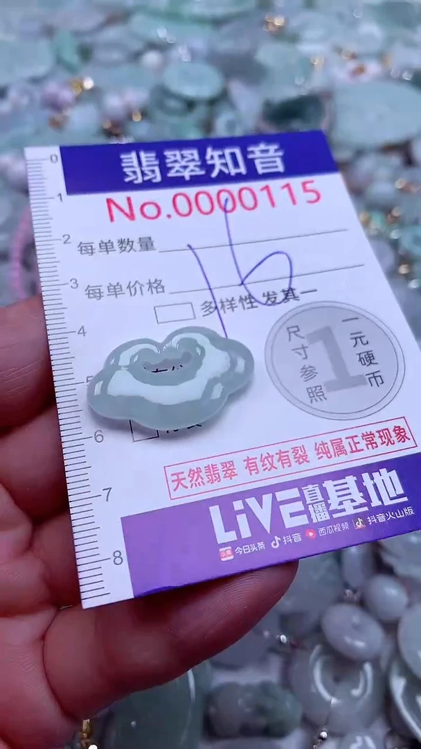吊坠(不含链)未镶嵌翡翠115