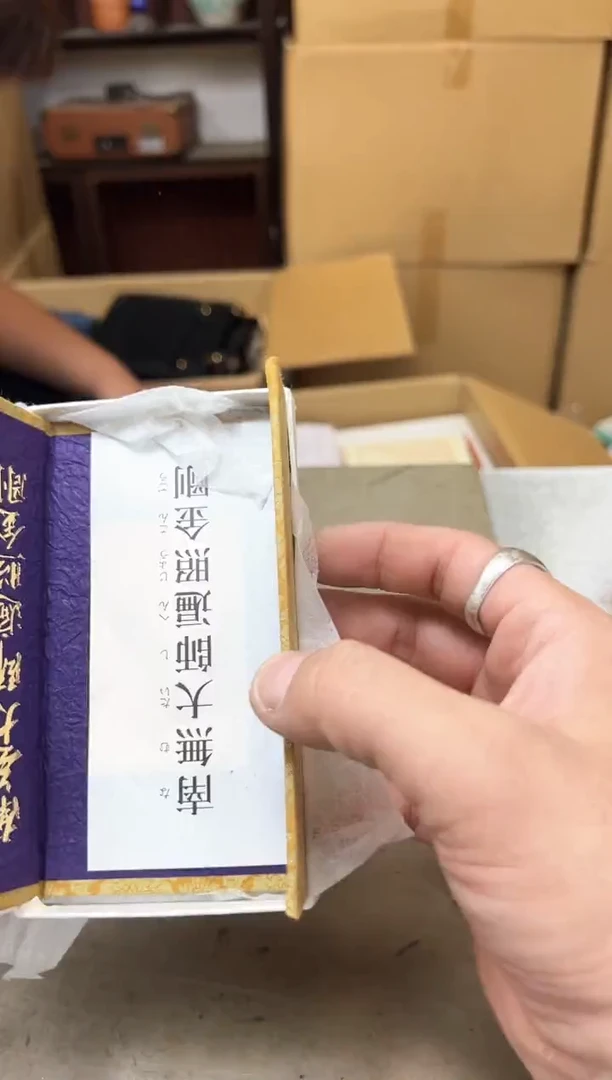 瓷片469聚宝缘优品精选