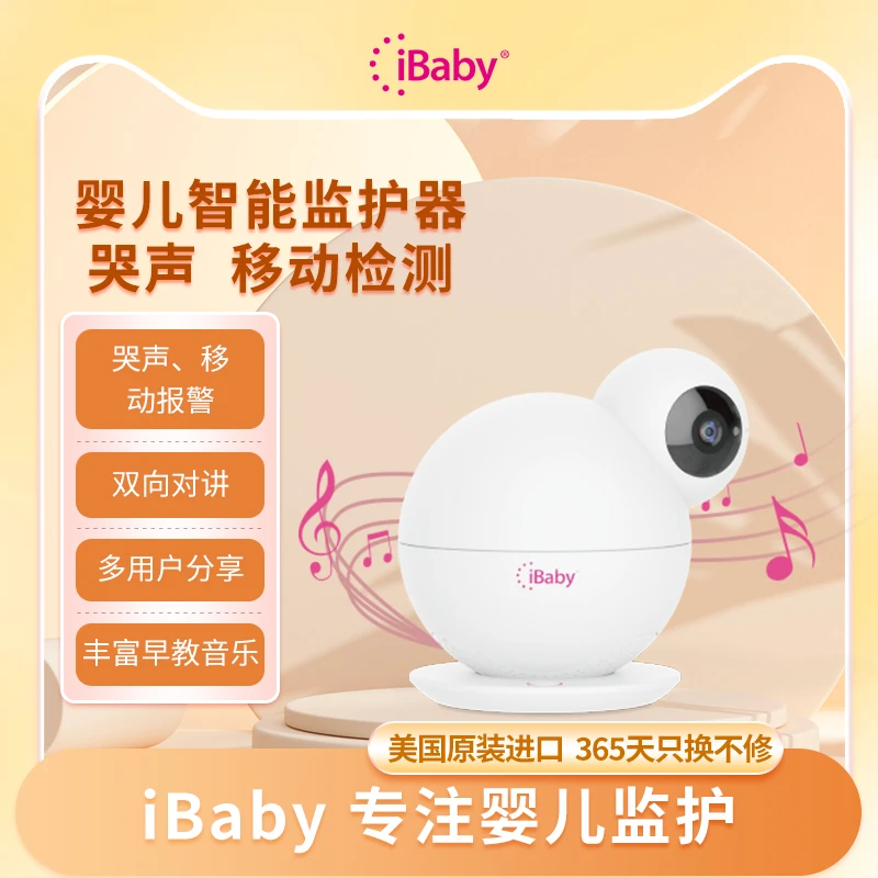 iBaby爱贝宝AI智能婴儿监护器宝宝看护器监控摄像头看娃神器M8L