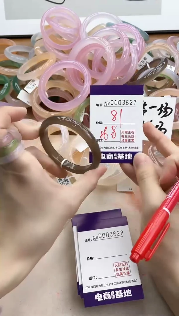 【闪购商品】玛瑙/玉髓手镯未镶嵌3627