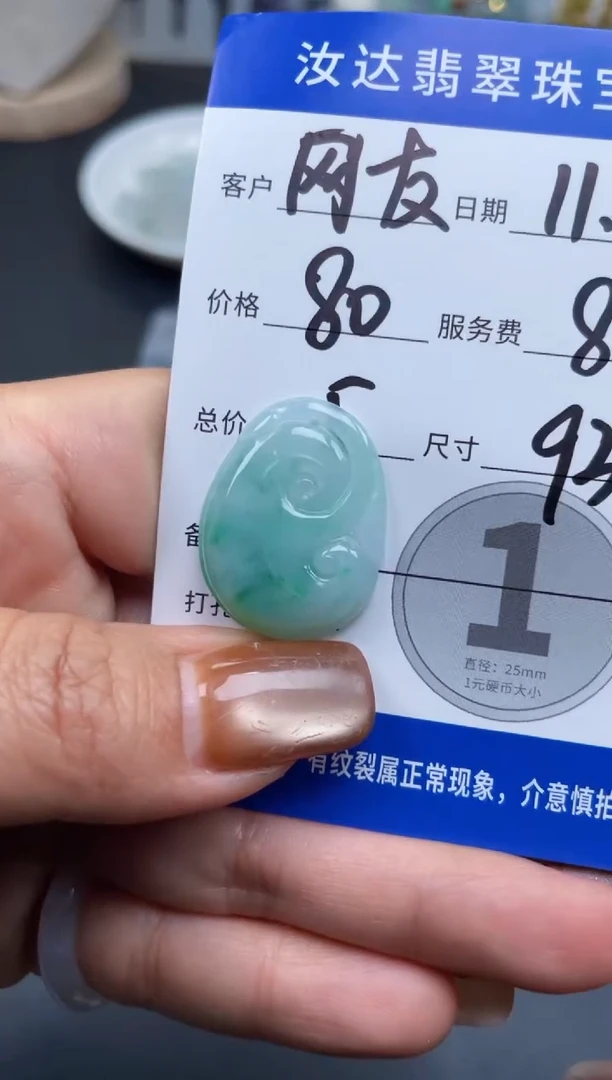 配石翡翠开***友天然翡翠24