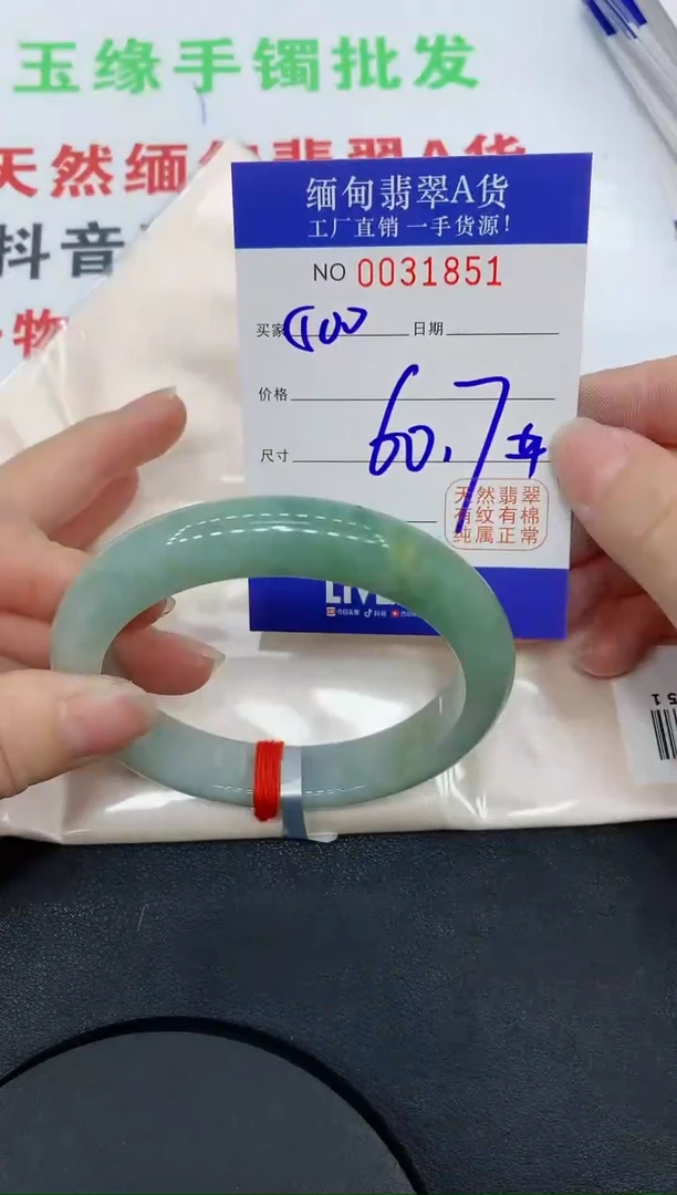 未镶嵌手镯翡翠1851缅甸翡翠手镯