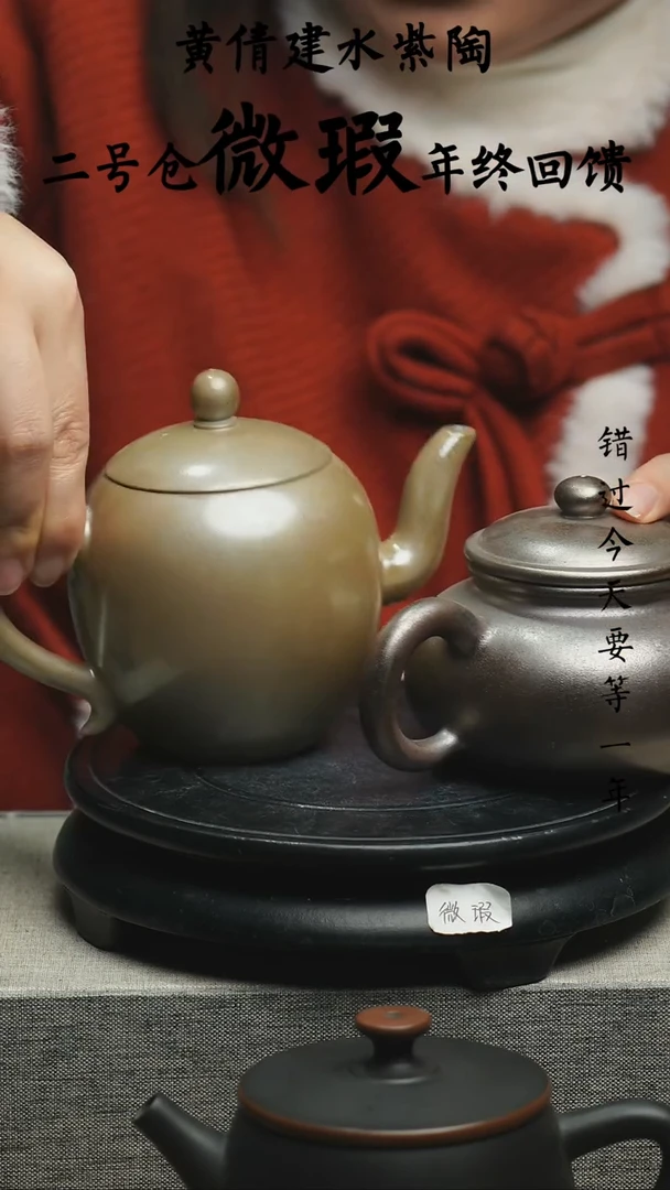 【闪购商品】壶2个云南建水紫陶微瑕359