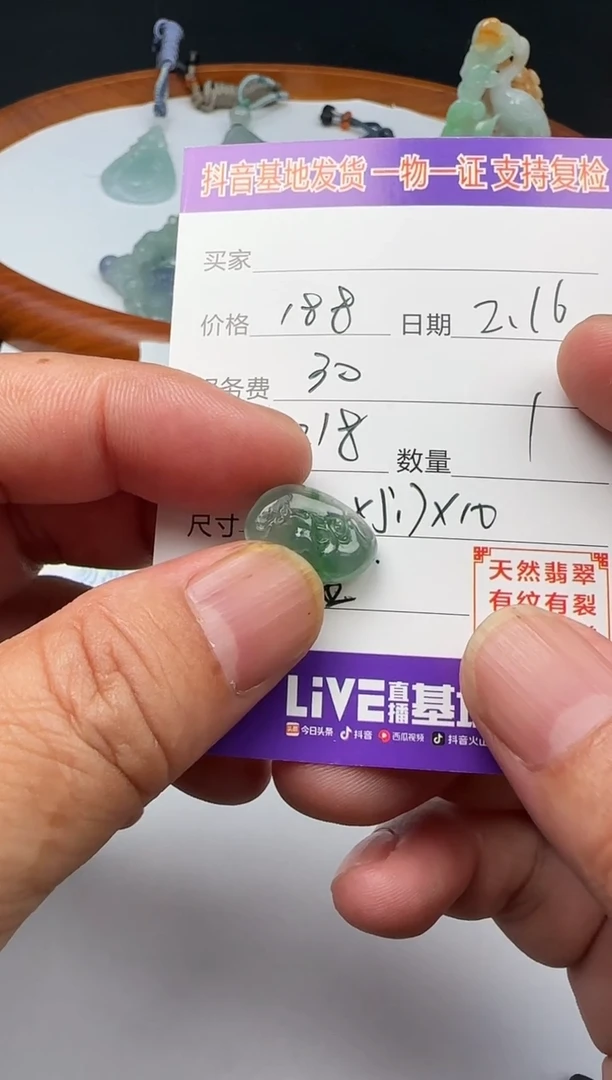 【闪购商品】翡翠颈饰未镶嵌111111111111