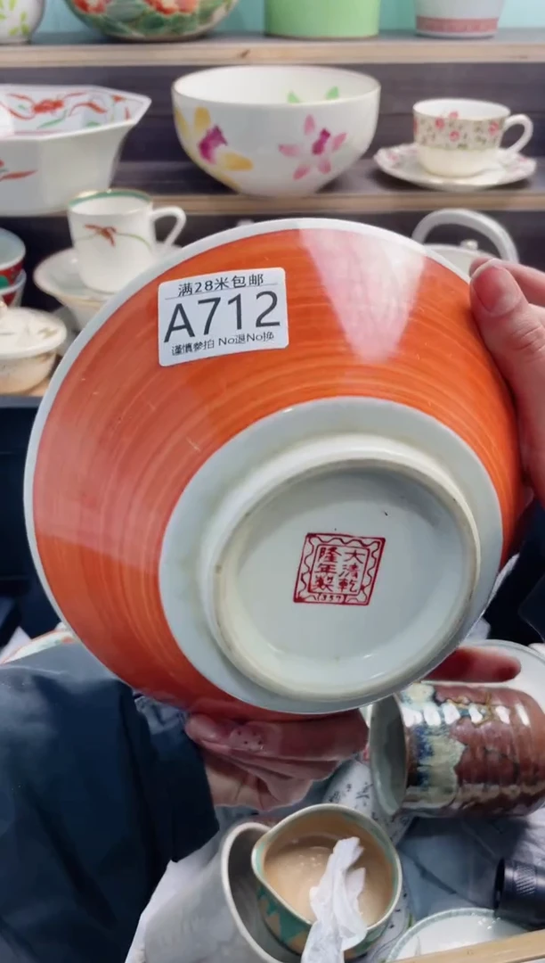 【闪购商品】A712***********