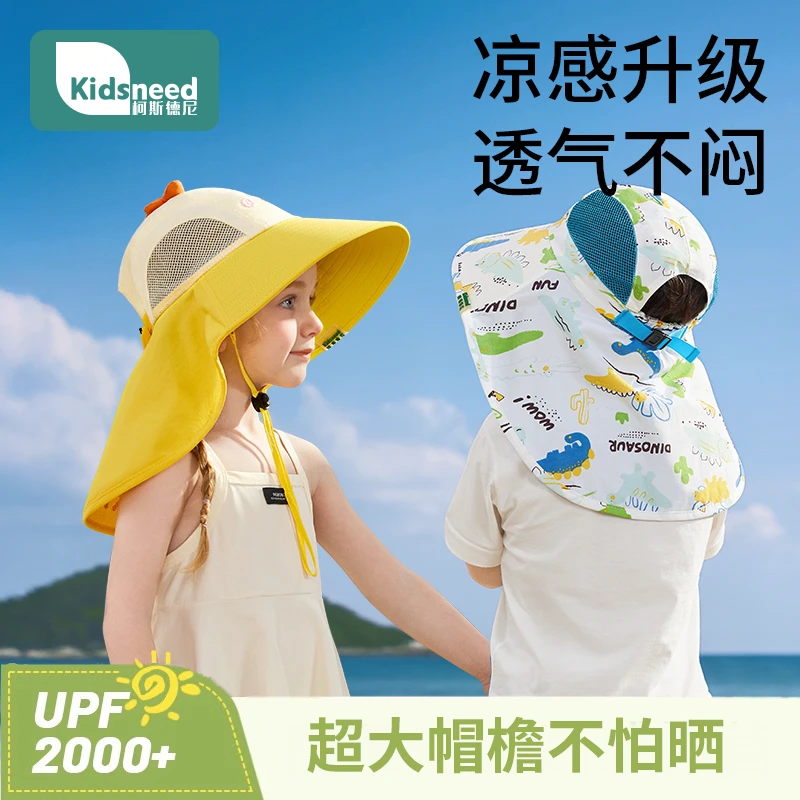 柯斯德尼儿童防晒帽防紫外线男女童遮阳帽夏季薄款大帽檐渔夫帽