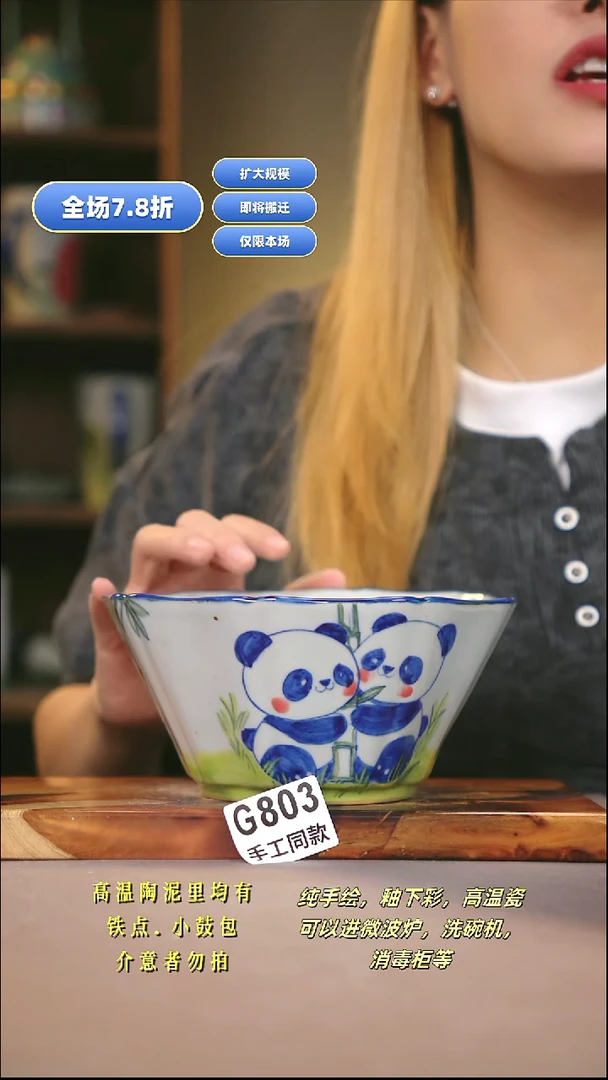 G803新十二器瓷器