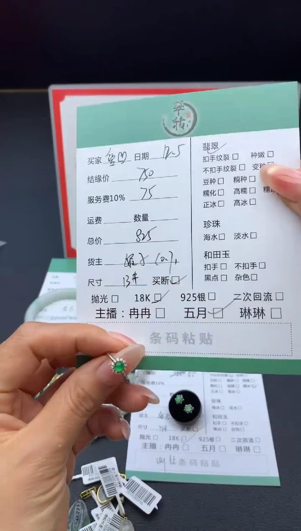 18K金镶嵌挂件翡翠爱****了戒指