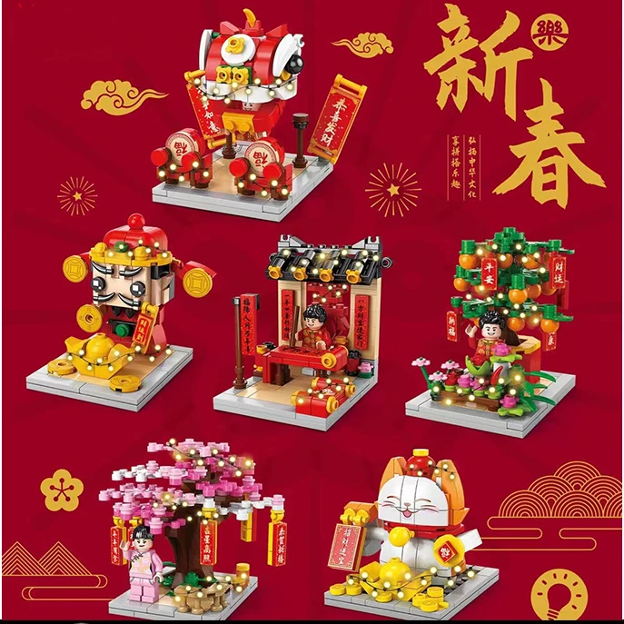 大吉大利积木摆件新春国潮积木桔子灯光玩具舞狮招财积木新年礼物