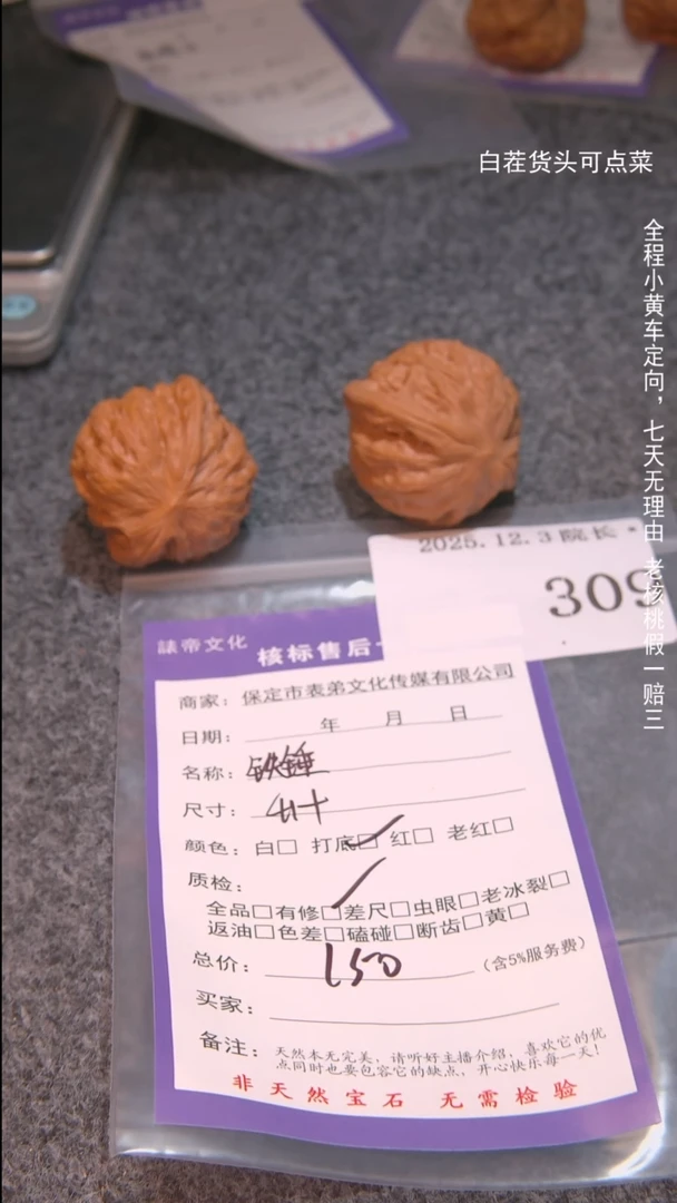 把件文玩核桃娃*哈铁锤309諘帝文化