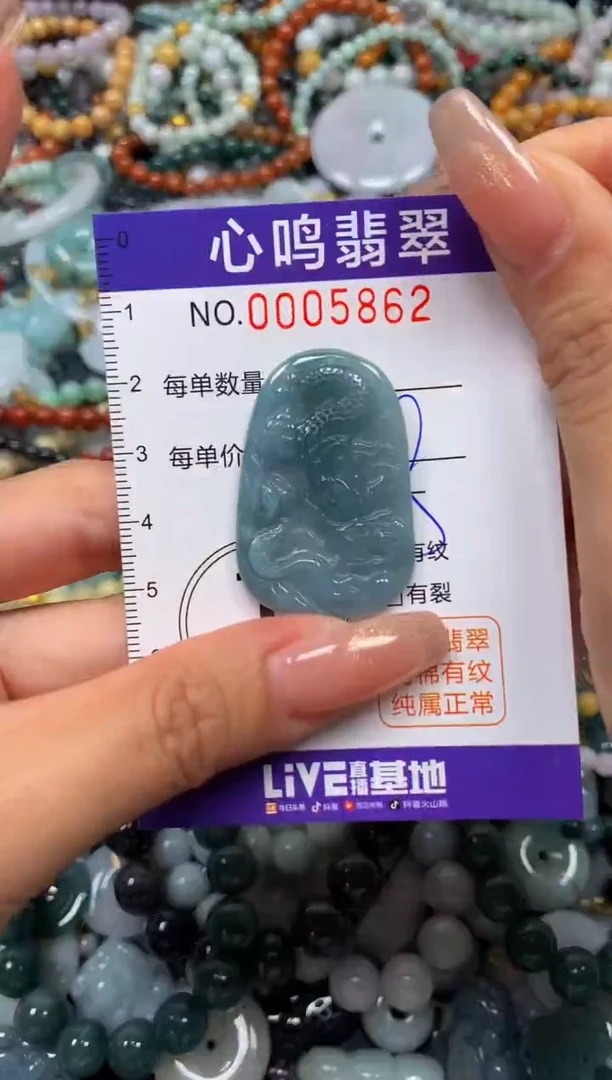 翡翠未镶嵌颈饰闪购005862