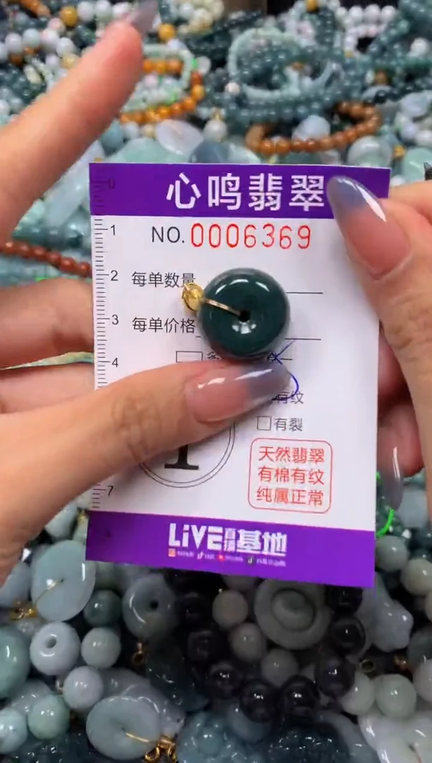 颈饰未镶嵌翡翠闪购006369