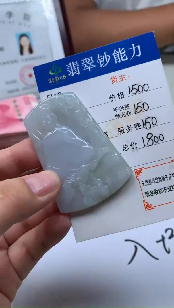 定制翡翠未镶嵌最****~毛货-不退不换