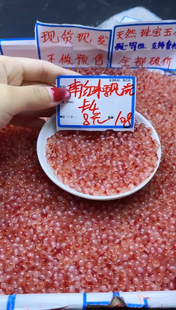 【闪购商品】玛瑙/玉髓散珠未镶嵌南红冰飘花Q449 4MM 108颗