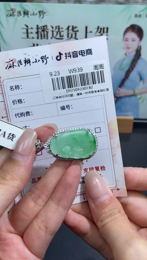 未镶嵌定制翡翠天然翡翠A货182