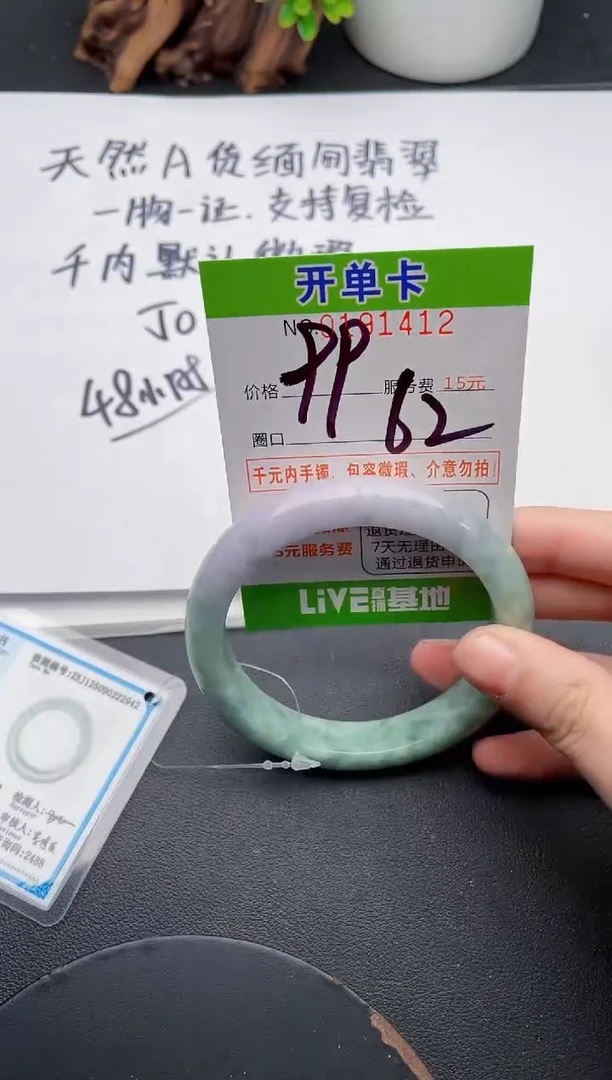 未镶嵌手镯翡翠12天然翡翠A货