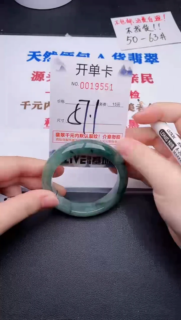未镶嵌手镯翡翠51