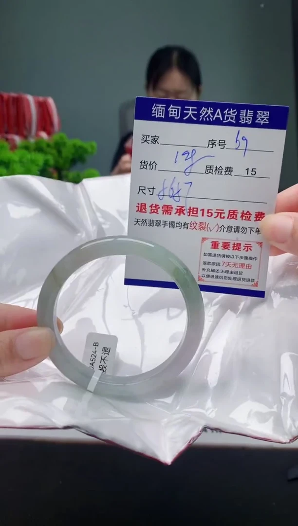 翡翠手镯未镶嵌69缅甸天然A货翡翠需包容瑕疵，介意慎拍