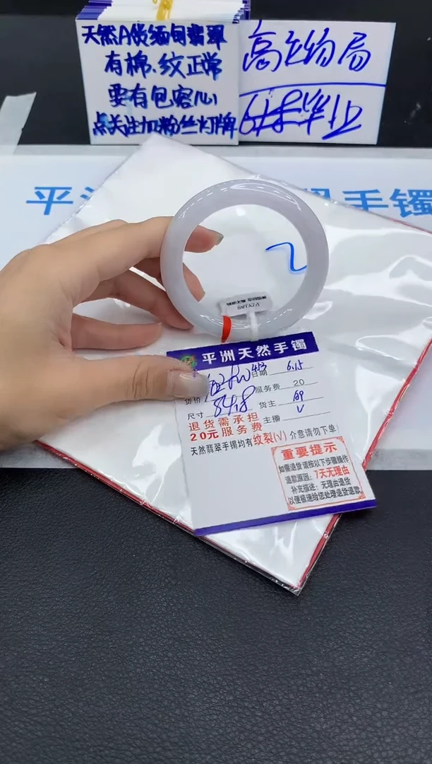 翡翠手镯未镶嵌1