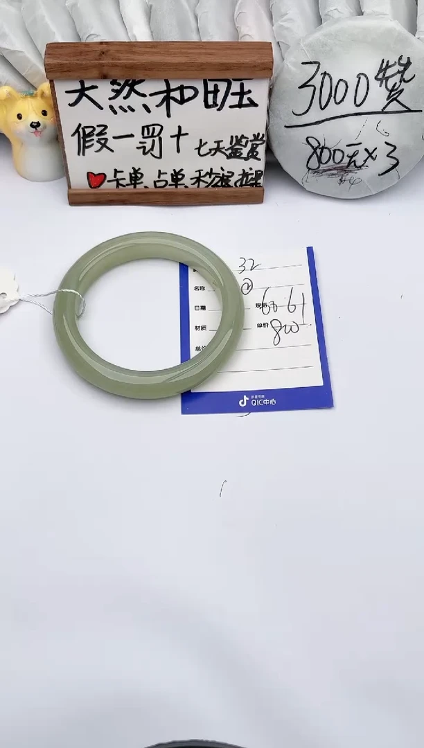 【闪购商品】和田玉手镯未镶嵌玉轩阁32