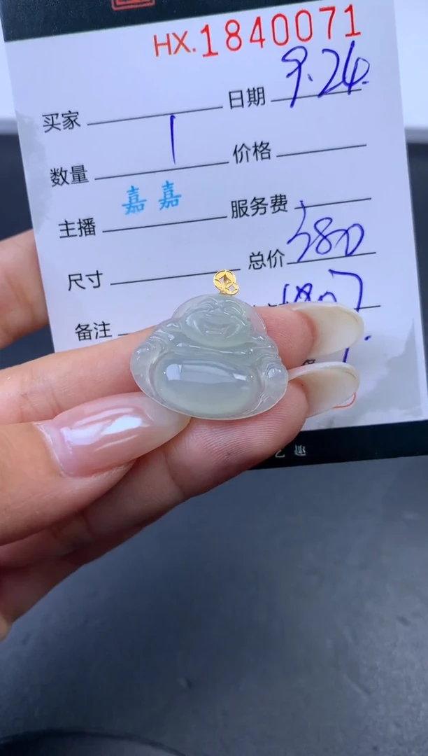 未镶嵌挂件翡翠哈轩 挂件1