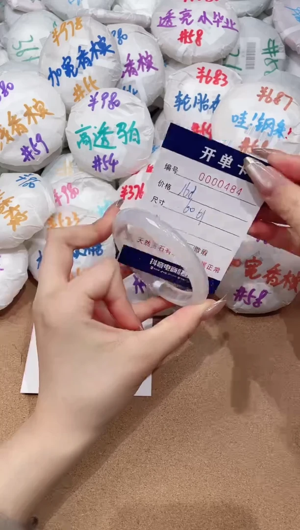 【闪购商品】玛瑙/玉髓手镯未镶嵌484