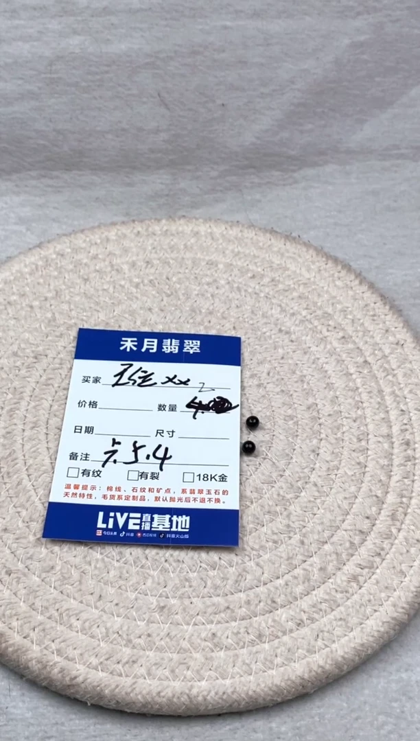 颈饰未镶嵌翡翠王*位单珠