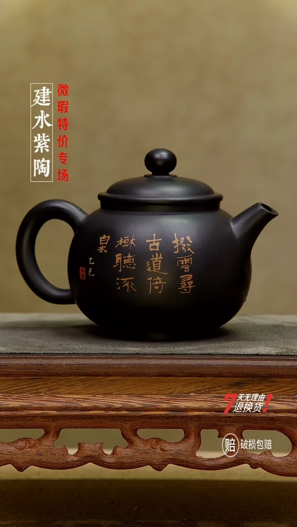 四大名陶建水紫陶