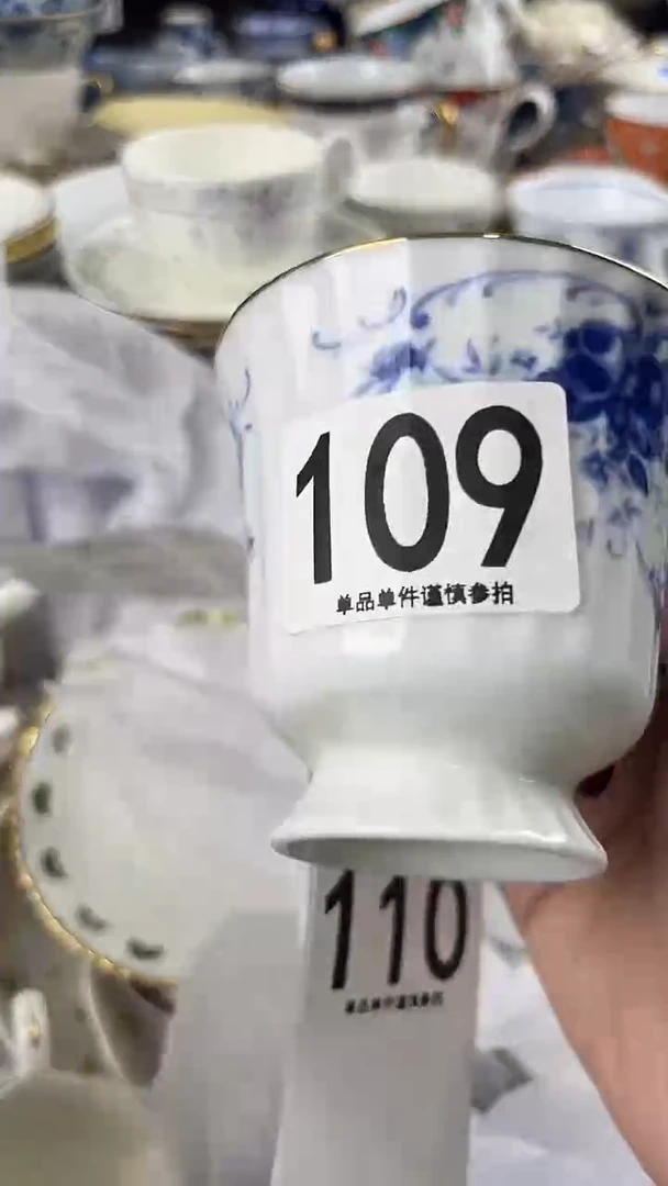瓷片果*109