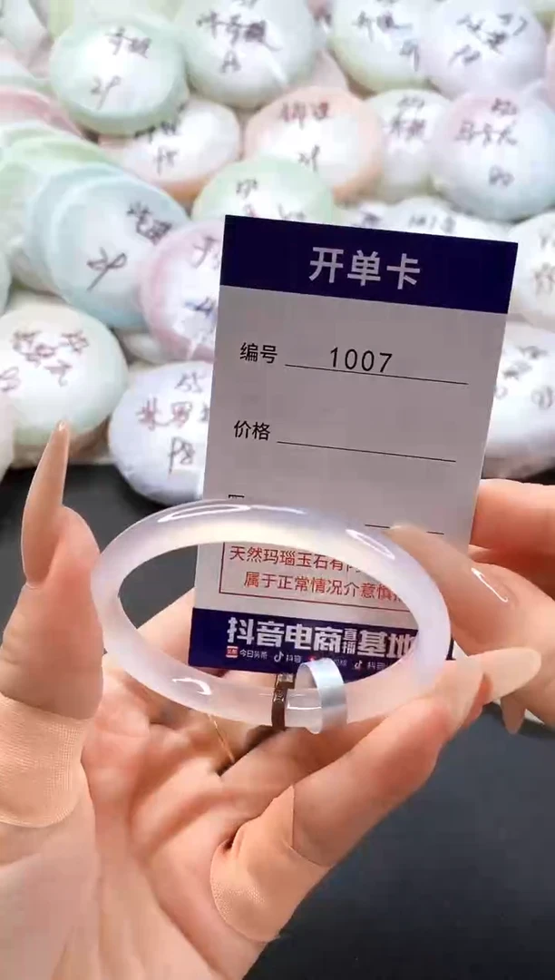 手镯玛瑙/玉髓未镶嵌1007圈口53