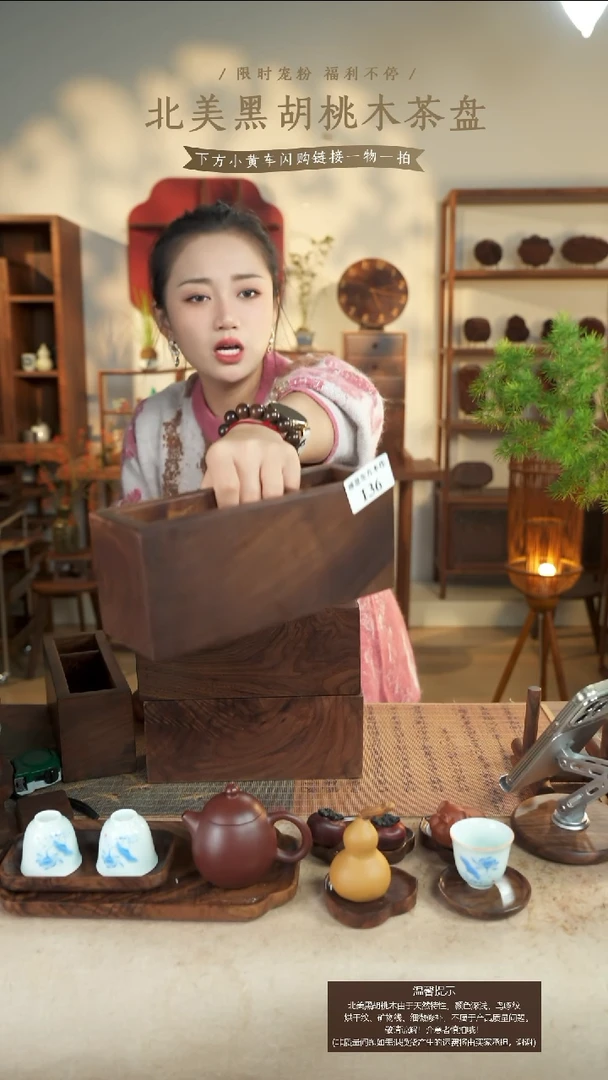 北美黑胡桃木遥控器收纳盒136