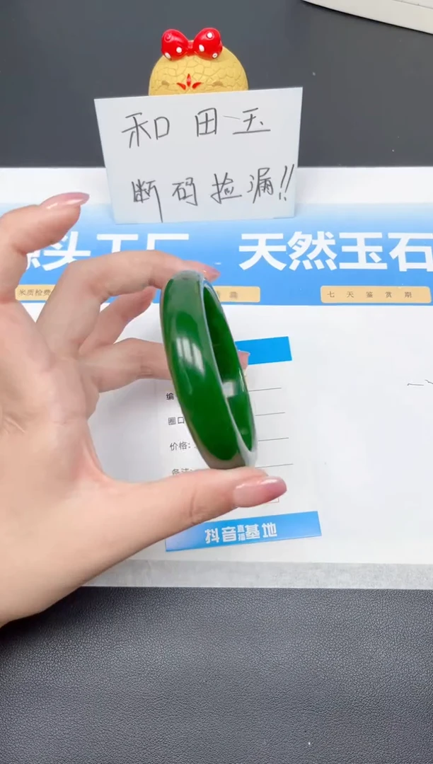 未镶嵌手镯和田玉214-菠菜63.2