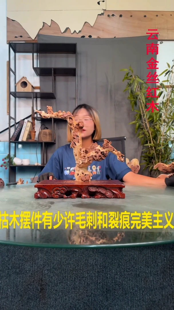 木方**香金丝红木金丝红木385