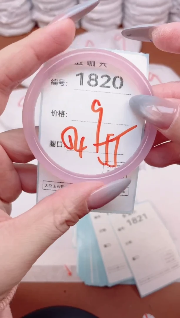 【闪购商品】玛瑙/玉髓手镯未镶嵌1820