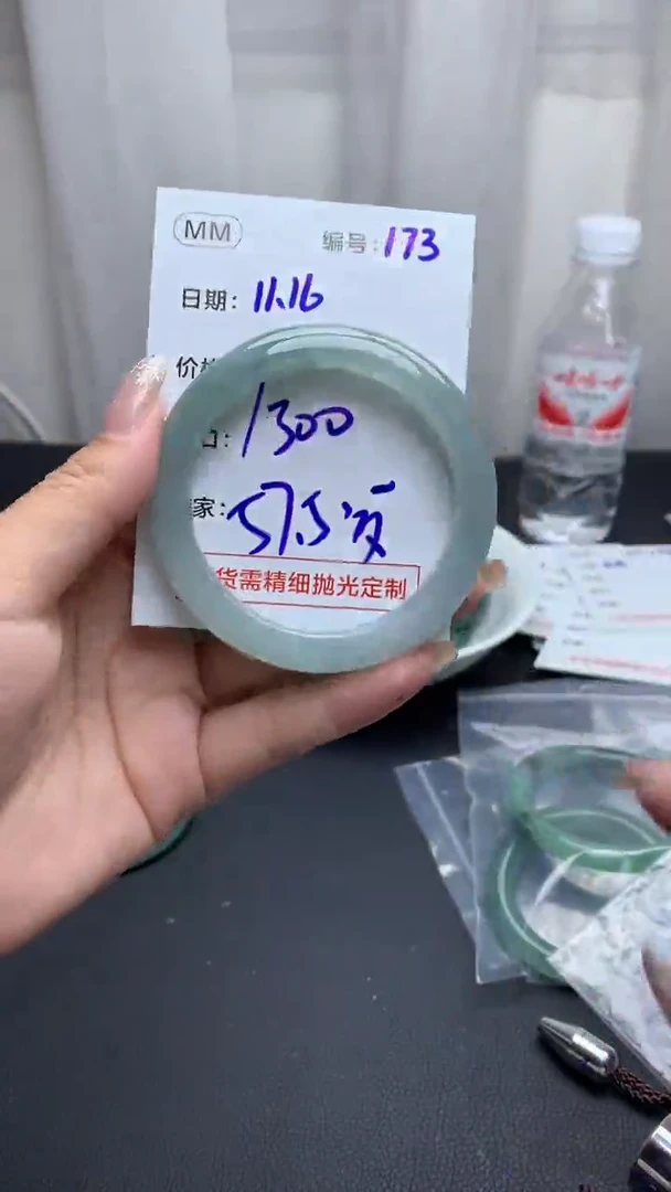 未镶嵌定制翡翠173手镯57.5纹+1300元+拍一发一