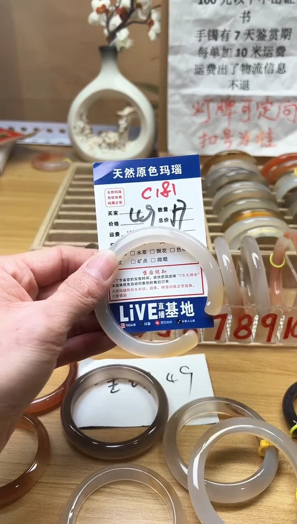 【闪购商品】玛瑙/玉髓手镯未镶嵌C181