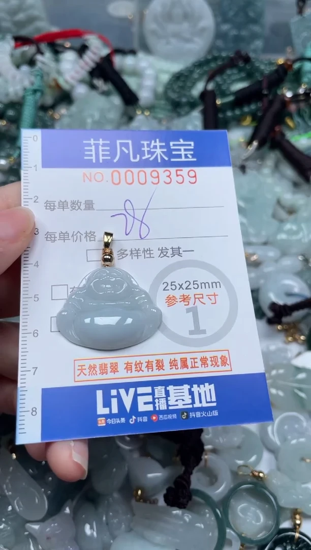 【闪购商品】翡翠颈饰未镶嵌00..9359