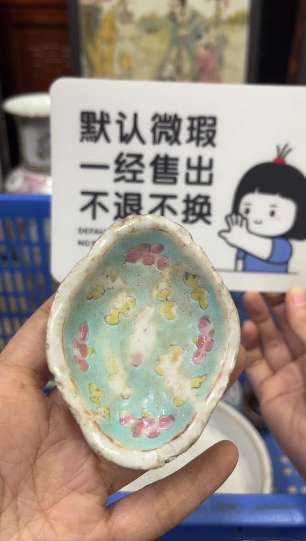 瓷器你****！【不退不换直播闪购】瓷器微瑕介意勿拍