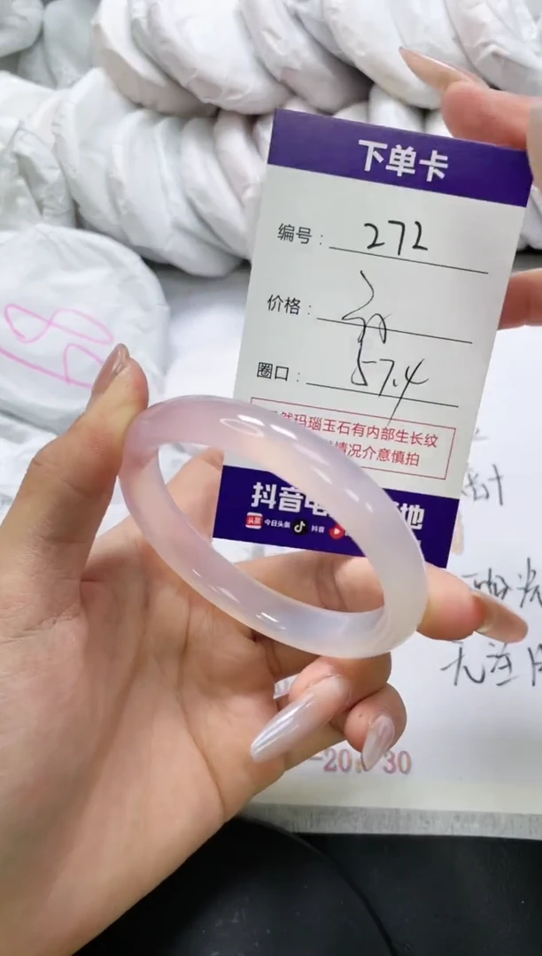 未镶嵌手镯玛瑙/玉髓272