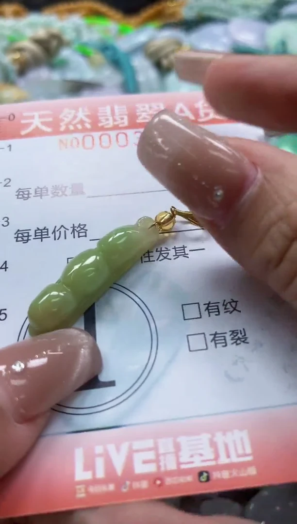 翡翠未镶嵌颈饰闪购0003940