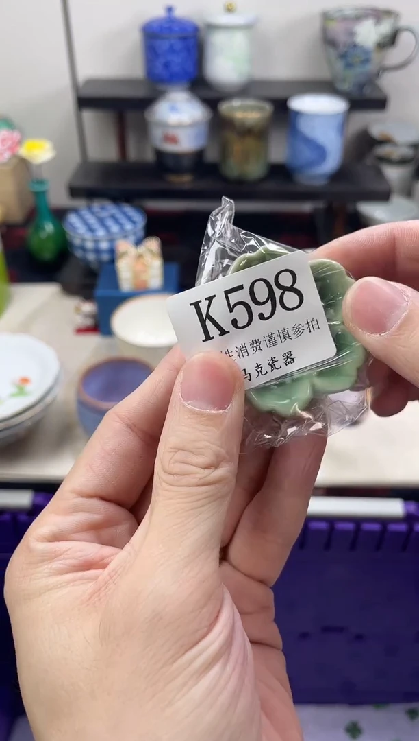瓷片宅****?                K598