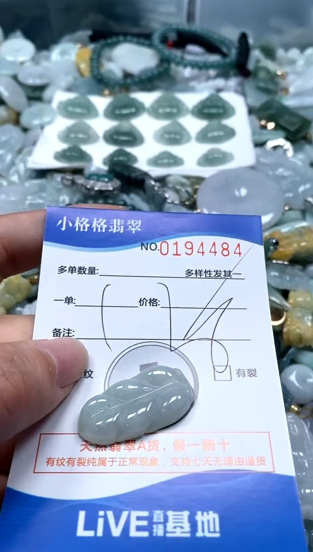 【闪购商品】翡翠颈饰未镶嵌闪购商品0194484