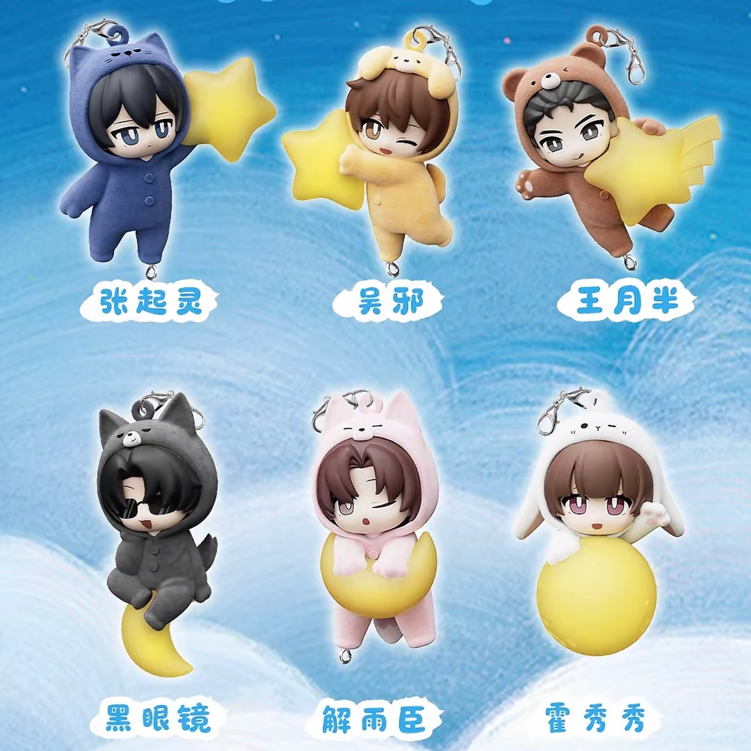 DMBJ【平拆-玩法】盗墓笔记星动中心恒星伴月植绒连连豆盲盒-正版